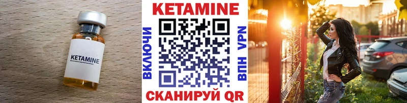 КЕТАМИН VHQ дарнет шоп Микунь